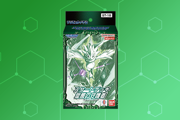 Guardian Vortex set logo